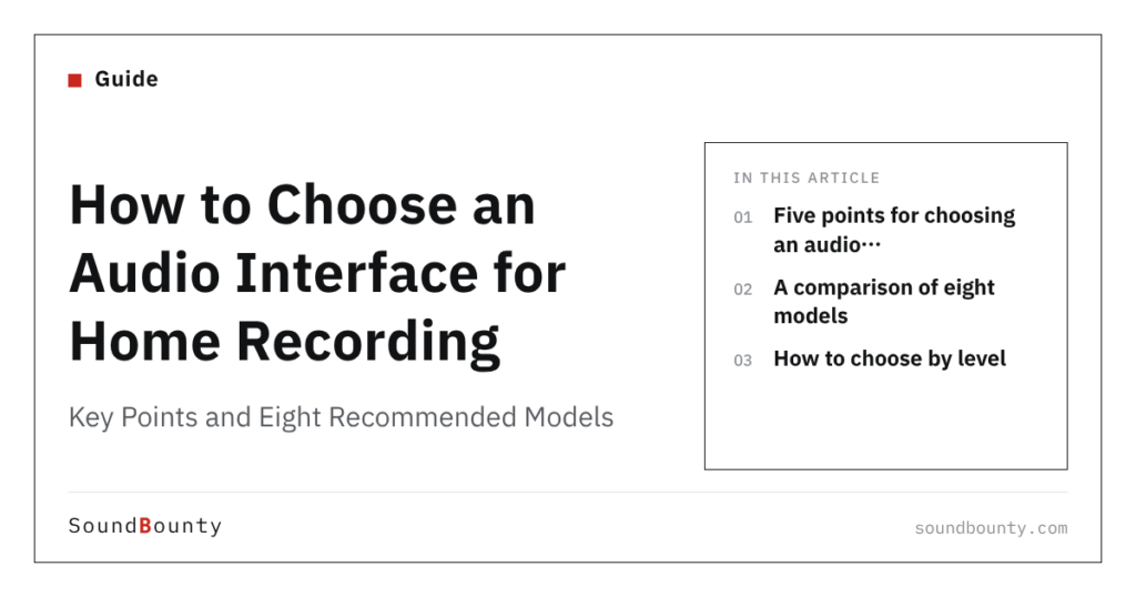 How to Choose an Audio Interface for Home Recording: Key Points and Eight Recommended Models