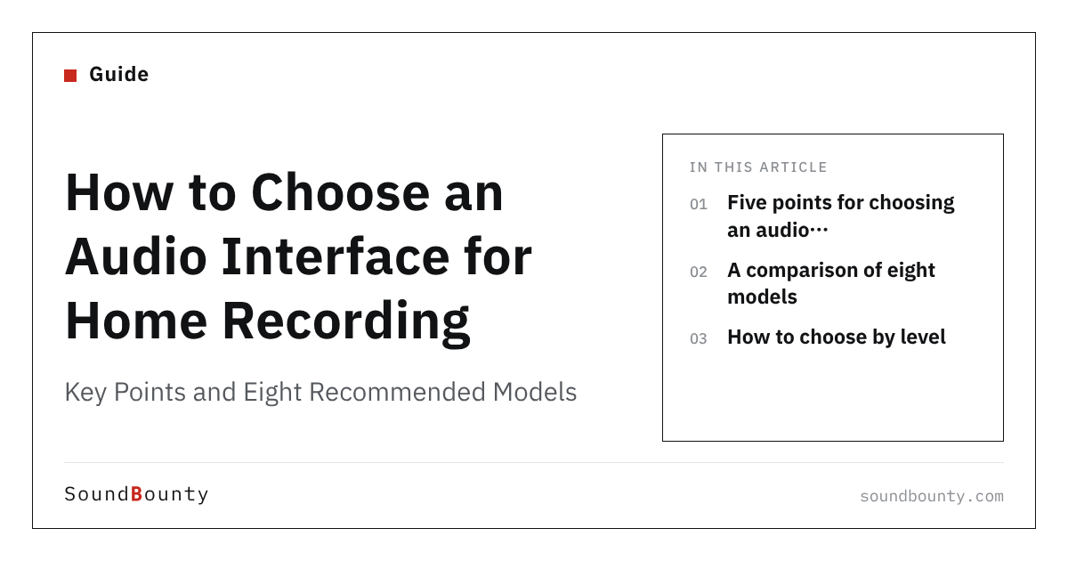 How to Choose an Audio Interface for Home Recording: Key Points and Eight Recommended Models