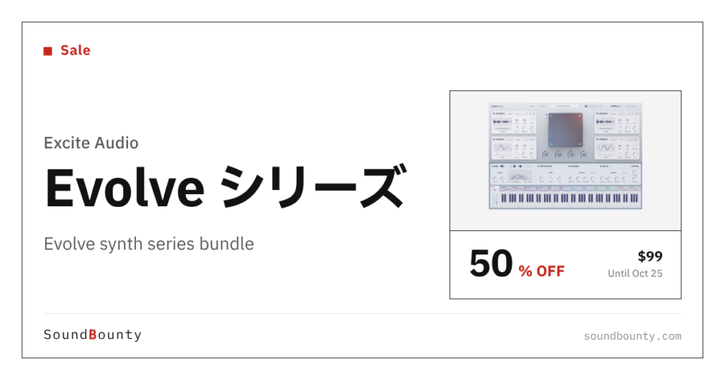Excite Audio Evolve synth series bundle is 50% off at Plugin Boutique ($99, until Oct 25)