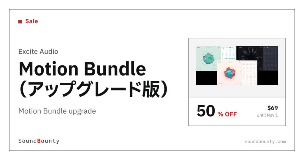 Excite Audio Motion Bundle upgrade is 50% off at Plugin Boutique ($69, until Nov 1)