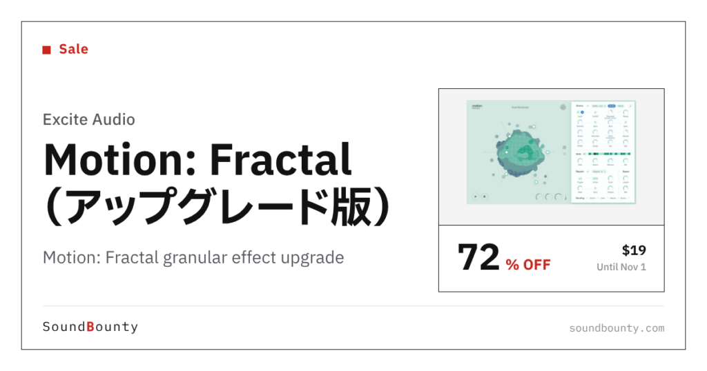 Excite Audio Motion: Fractal granular effect upgrade is 72% off at Plugin Boutique ($19, until Nov 1)