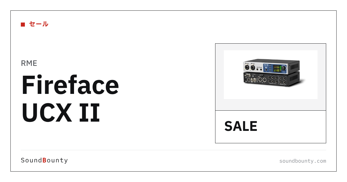 RME「Fireface UCX II」がRock oNで2.2万円引きの数量限定特価