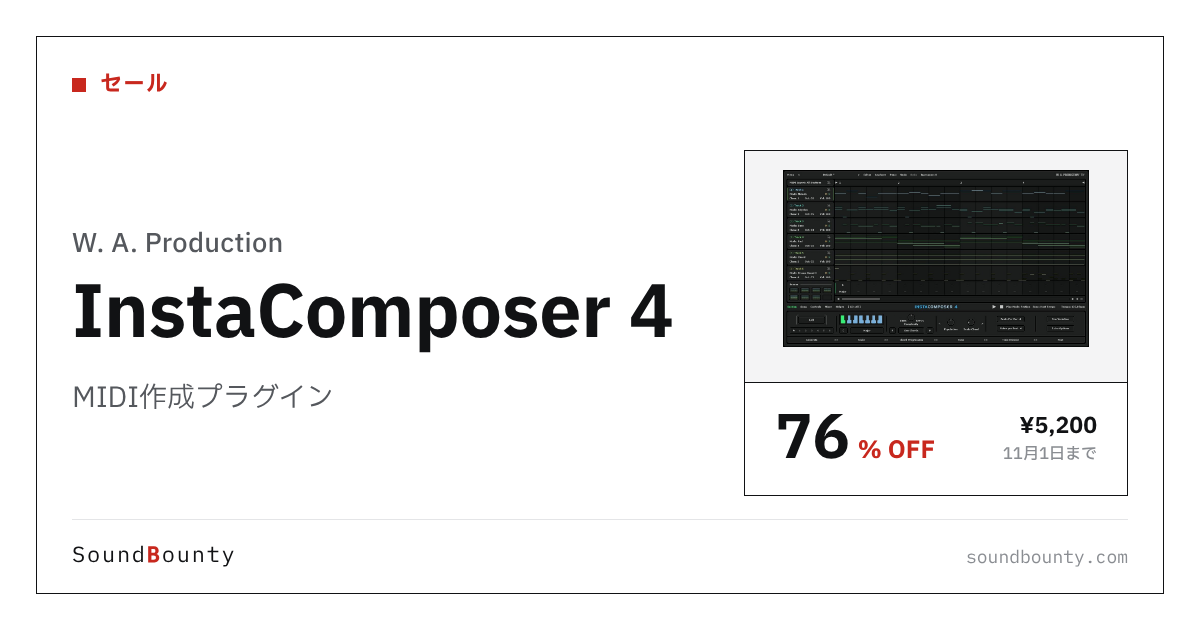 MIDI作成プラグイン「InstaComposer 4」が76%オフの¥5,200に 11月1日まで（Plugin Boutique）